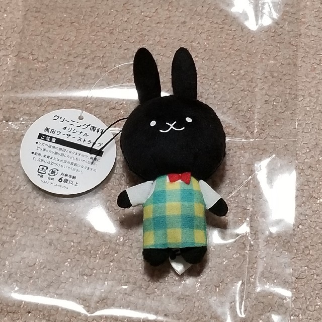 クリーニング専科 黒田ウーサーストラップの通販 By クロム S Shop ラクマ