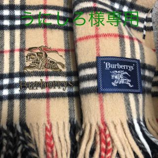 バーバリー(BURBERRY)のうにしろ様専用 バーバリー ひざ掛け 美品(おくるみ/ブランケット)