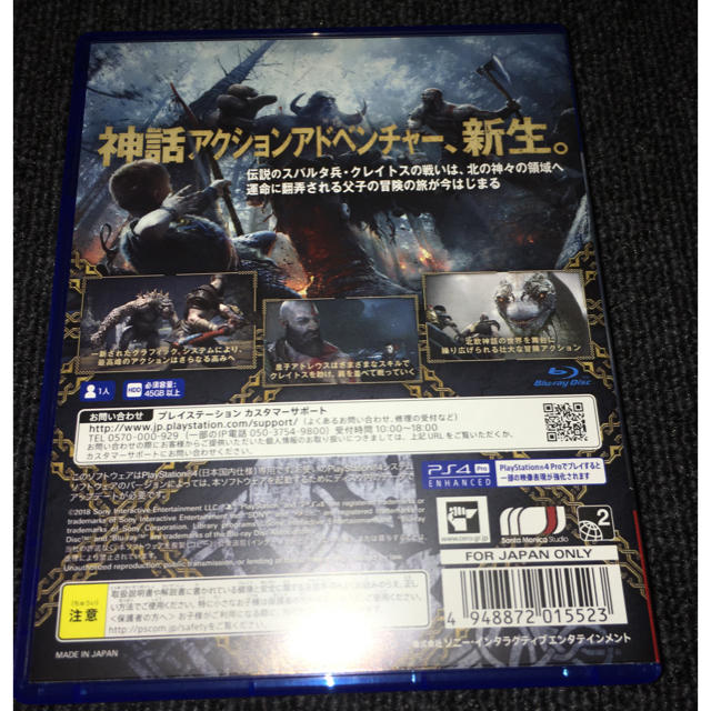 PS4 ゴッドオブウォー 中古 エンタメ/ホビーのゲームソフト/ゲーム機本体(家庭用ゲームソフト)の商品写真