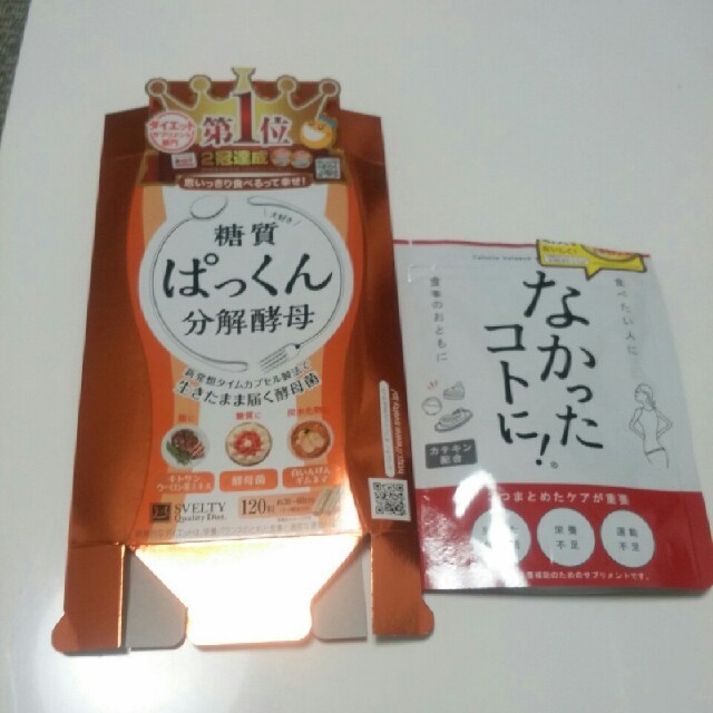 糖質ぱっくん分解酵母・なかったコトに！ コスメ/美容のダイエット(ダイエット食品)の商品写真