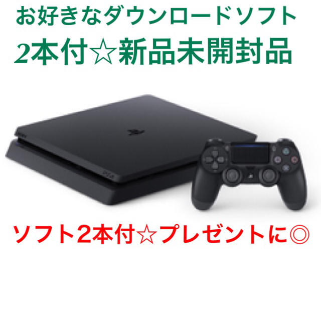 即発送☆新品未開封☆プレイステーション4 本体 ブラック 500GB PS4 黒
