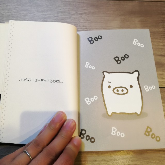 サンエックス(サンエックス)のモノクロブーの本 エンタメ/ホビーの本(絵本/児童書)の商品写真