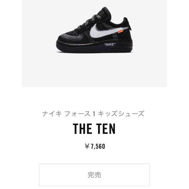 NIKE(ナイキ)のNIKE off-white air force 1 16cm メンズの靴/シューズ(スニーカー)の商品写真