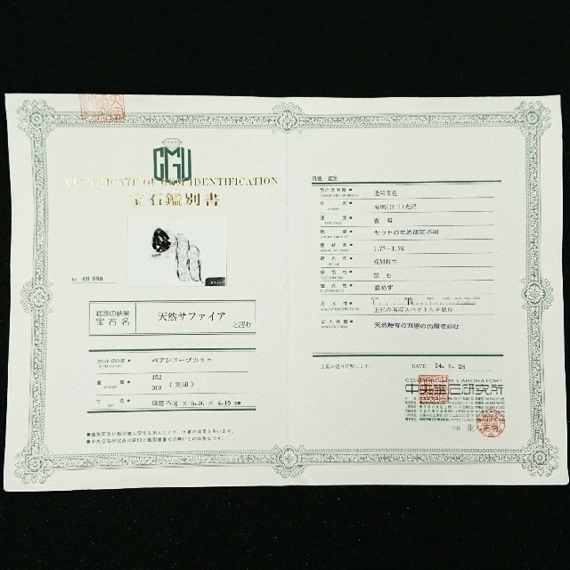 Pt900 天然サファイア・ダイヤモンドリング  品  No.0023 2