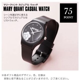 マリークワント(MARY QUANT)のマリークヮント カジュアル ウォッチ 時計 ノベルティ(腕時計)