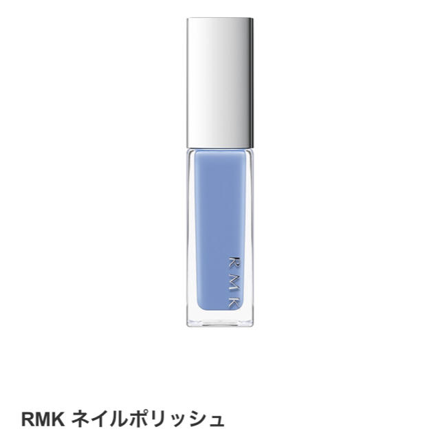 RMK(アールエムケー)のRMK ネイルポリッシュ〈エアリーブルー〉 コスメ/美容のネイル(マニキュア)の商品写真