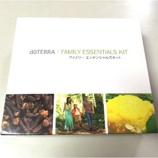 ドテラ　doTERRA ファミリーエッセンシャルズキット　新品未使用　(エッセンシャルオイル（精油）)