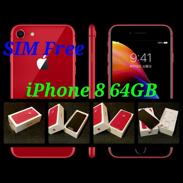 素晴らしい価格 Apple - 【SIMフリー/新品未使用】iPhone8 64GB/レッド/判定○ スマートフォン本体