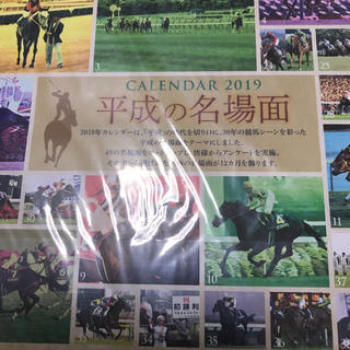 JRA 2019年度版 カレンダー(カレンダー/スケジュール)