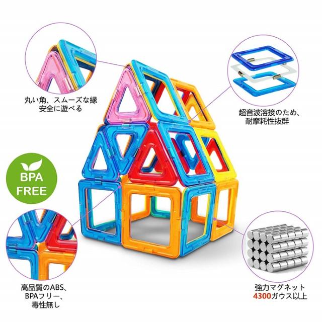 ☆家族で楽しく！♪　マグネットブロック 42pcs 磁石ブロック キッズ/ベビー/マタニティのおもちゃ(知育玩具)の商品写真