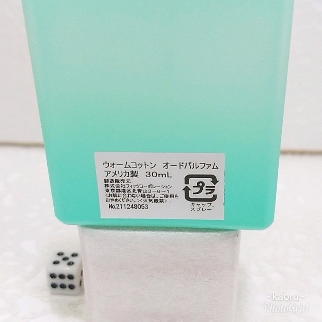 CLEAN(クリーン)の【訳有り新品】クリーン ウォームコットン  オードパルファム EDP コスメ/美容の香水(ユニセックス)の商品写真