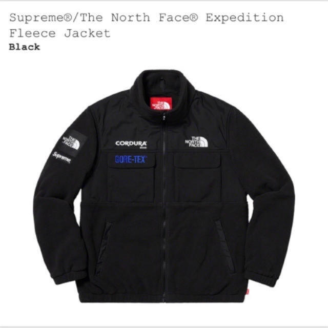 Supreme - Supreme The North Face Expedition Fleece