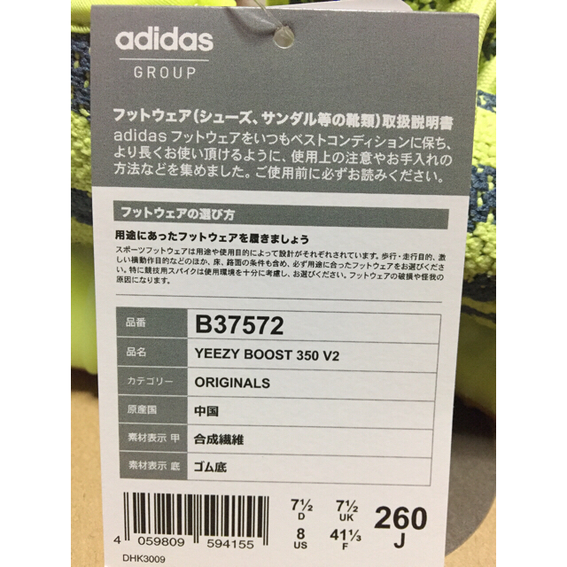 adidas(アディダス)の新品adidas YEEZY BOOST 350 V2イージーブースト メンズの靴/シューズ(スニーカー)の商品写真