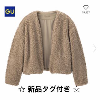 ジーユー(GU)の【値下げ】新品タグ付き GU ボアブルゾン S(ブルゾン)