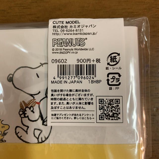 PEANUTS(ピーナッツ)のスヌーピー  スケジュール帳 2019 インテリア/住まい/日用品の文房具(カレンダー/スケジュール)の商品写真