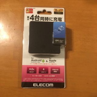 エレコム(ELECOM)のUSB  AC 充電器(バッテリー/充電器)