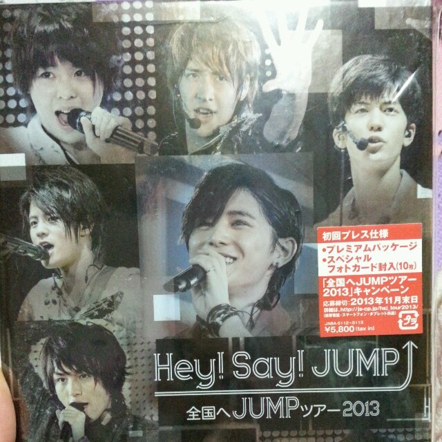 Hey!Say!JUMP ライブDVD
