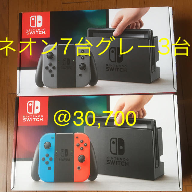 専用任天堂スイッチ10台