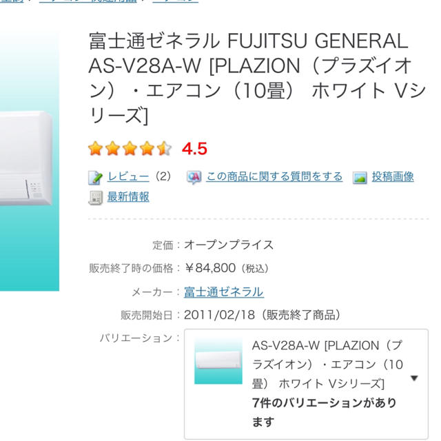 ????お買い得‼️FUJITSU????帖,11年,標準取付工事付き‼️分解洗浄済み