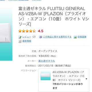 フジツウ(富士通)の🌸お買い得‼️FUJITSU🔟帖,11年,標準取付工事付き‼️分解洗浄済み(エアコン)