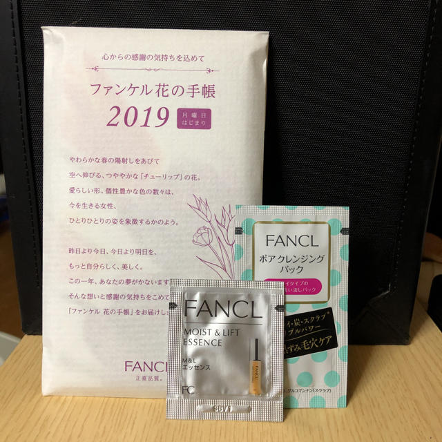 FANCL(ファンケル)の2019年手帳とサンプルセット インテリア/住まい/日用品の文房具(カレンダー/スケジュール)の商品写真