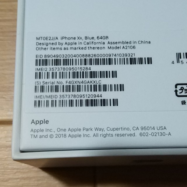 新品 iPhone XR 64GB ブルー au版