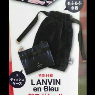 ランバンオンブルー(LANVIN en Bleu)のランバンオンブルー　巾着　ポーチ(ポーチ)