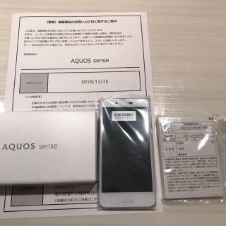 シャープ(SHARP)のAQUOS  sense 本体 ♡(スマートフォン本体)