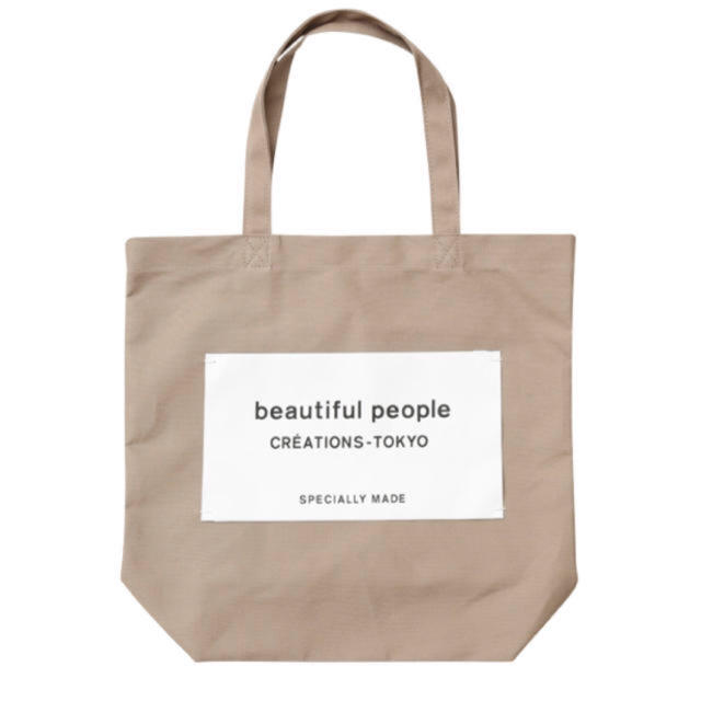 beautiful people(ビューティフルピープル)の新品！ beautiful people トートバッグ レディースのバッグ(トートバッグ)の商品写真