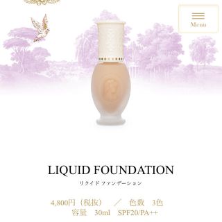 ラデュレ(LADUREE)のラデュレ リキッドファンデーション(ファンデーション)