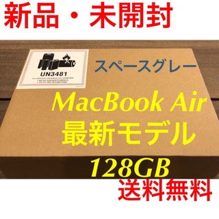 マック(Mac (Apple))のMacBook Air 2018 スペースグレー(ノートPC)