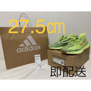 アディダス(adidas)のYEEZY BOOST350 V2 SEMI FROZENYELLOW 27.5(スニーカー)