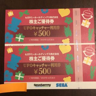 セガ(SEGA)のセガサミー株主優待券1000円分（UFOキャッチャー利用券500円×2枚 ）(遊園地/テーマパーク)