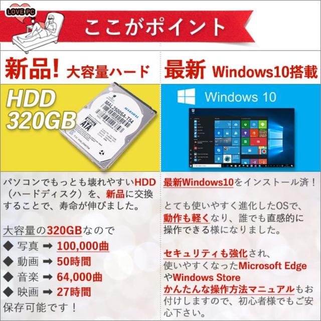 HP 4530 / HDD320/メモリ4GB/Wi-Fi/Windows10