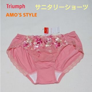 トリンプ(Triumph)のトリンプ AMO'S STYLE サニタリーショーツ L ピンク⑲(ショーツ)