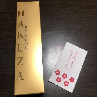 金沢 茶屋美人 HAKUZA TGローション(化粧水)(化粧水/ローション)