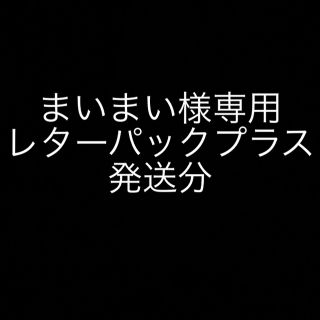 ビーグレン(b.glen)のまいまい様専用 ビーグレン クレイウォッシュ 150g(洗顔料)