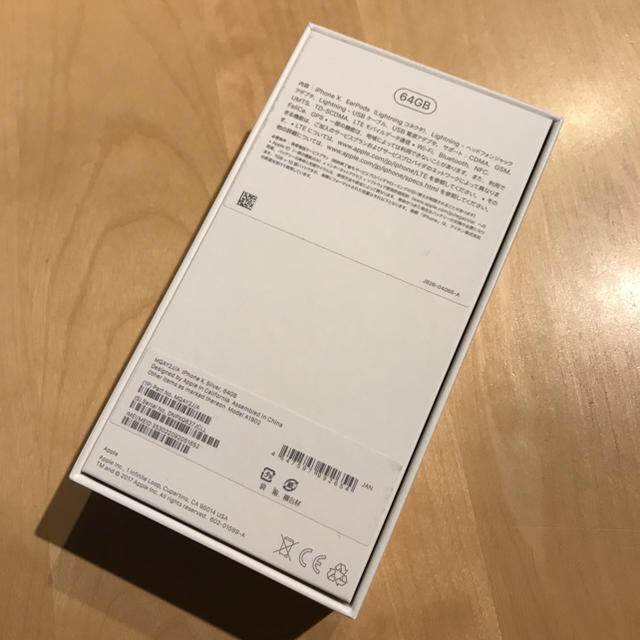 iPhone(アイフォーン)の送料無料 docomo iPhone X 64GB 後日SIMロック解除可 スマホ/家電/カメラのスマートフォン/携帯電話(スマートフォン本体)の商品写真