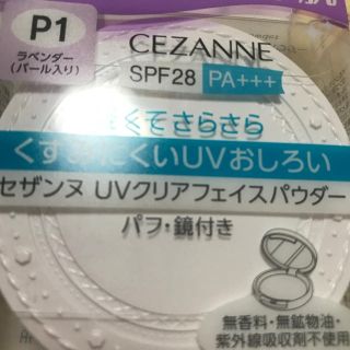 セザンヌケショウヒン(CEZANNE（セザンヌ化粧品）)のセザンヌUVクリアフェイスパウダー(フェイスパウダー)