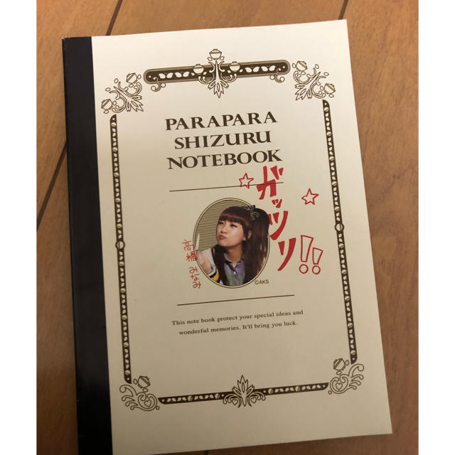 AKB48(エーケービーフォーティーエイト)の高橋みなみ レアノート エンタメ/ホビーのタレントグッズ(アイドルグッズ)の商品写真