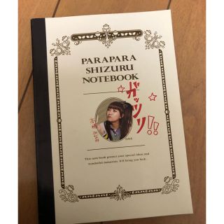 エーケービーフォーティーエイト(AKB48)の高橋みなみ レアノート(アイドルグッズ)