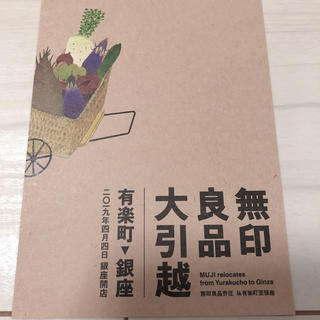 ムジルシリョウヒン(MUJI (無印良品))の無印良品 ファミリーセール(ショッピング)