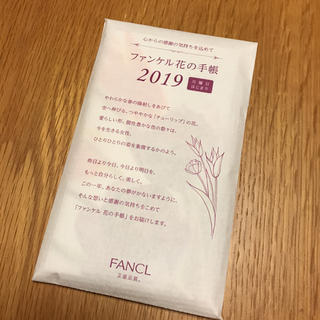 ファンケル(FANCL)のファンケル 花の手帳 2019(カレンダー/スケジュール)