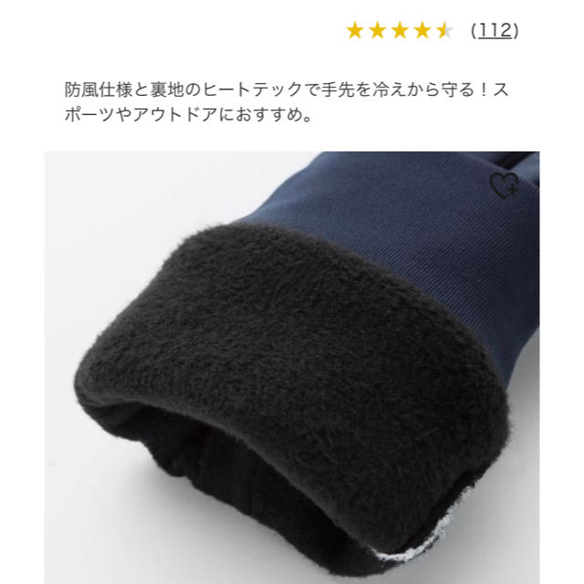 UNIQLO(ユニクロ)のユニクロ/今季もの 手袋「黒」新品未使用 ユニセックスＬ メンズのファッション小物(手袋)の商品写真