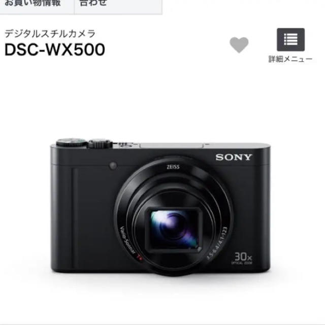 SONY デジタルカメラ