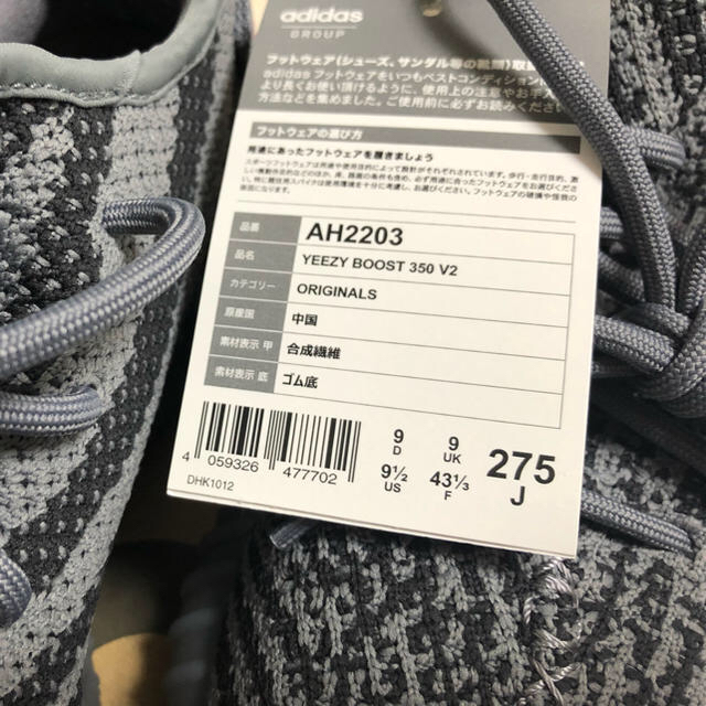 adidas(アディダス)のjohnさん専用 YEEZY BOOST 350 V2 メンズの靴/シューズ(スニーカー)の商品写真