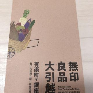 ムジルシリョウヒン(MUJI (無印良品))の無印良品 ファミリーセール(ショッピング)