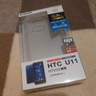 ハリウッドトレーディングカンパニー(HTC)のｈｔｃ U11　ソフトケース(Androidケース)