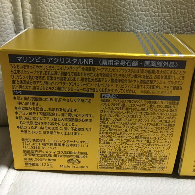 マリンピュアクリスタル2個 エコロインターナショナル 洗顔石鹸石けん 全身に 3