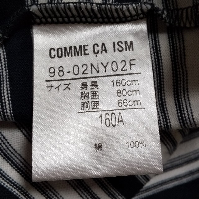 COMME CA ISM(コムサイズム)のmayumyo様専用 コムサイズム ロンT キッズ/ベビー/マタニティのキッズ服女の子用(90cm~)(Tシャツ/カットソー)の商品写真